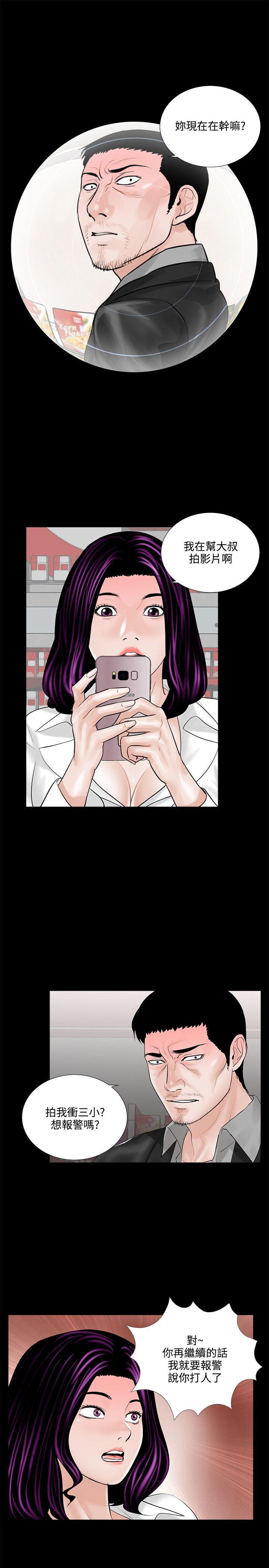 快感乐园漫画韩漫全集-第4话无删减无遮挡章节图片 