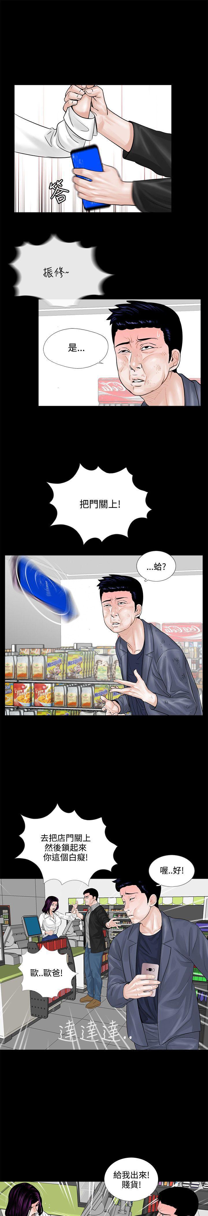 快感乐园漫画韩漫全集-第4话无删减无遮挡章节图片 