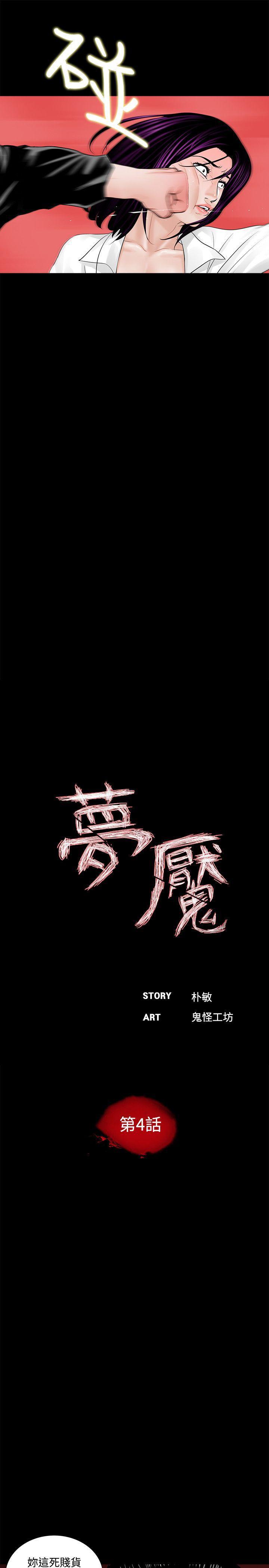 快感乐园漫画韩漫全集-第4话无删减无遮挡章节图片 