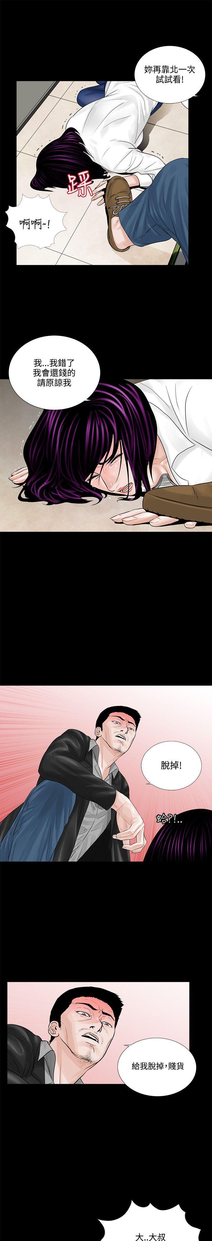 快感乐园漫画韩漫全集-第4话无删减无遮挡章节图片 