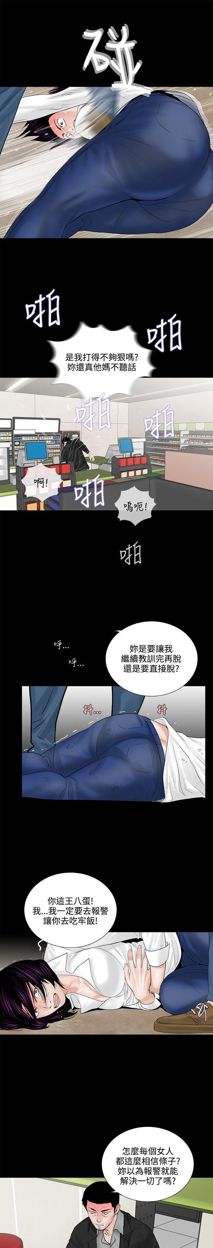 快感乐园漫画韩漫全集-第4话无删减无遮挡章节图片 