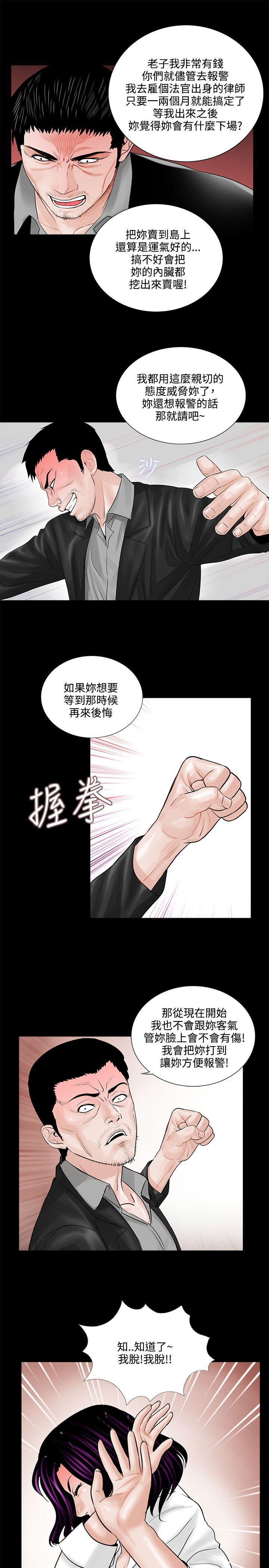 快感乐园漫画韩漫全集-第4话无删减无遮挡章节图片 