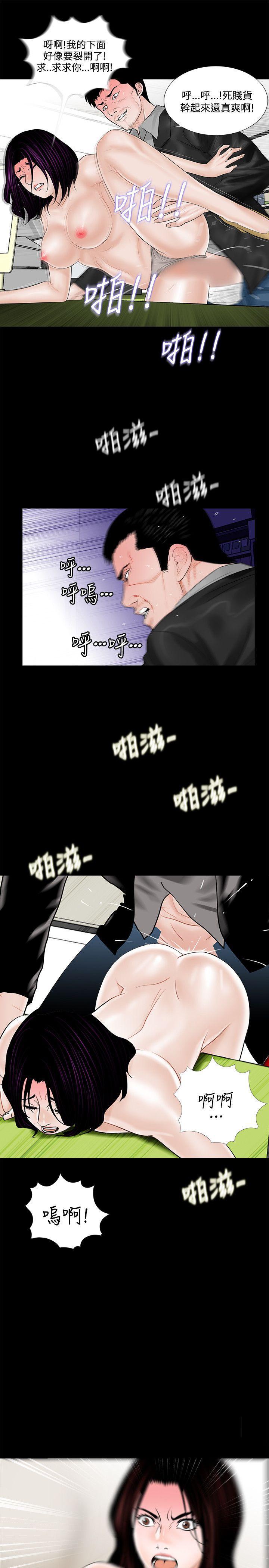 快感乐园漫画韩漫全集-第5话无删减无遮挡章节图片 