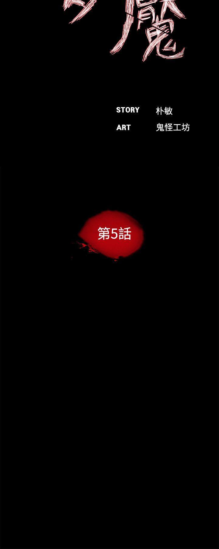 快感乐园漫画韩漫全集-第5话无删减无遮挡章节图片 