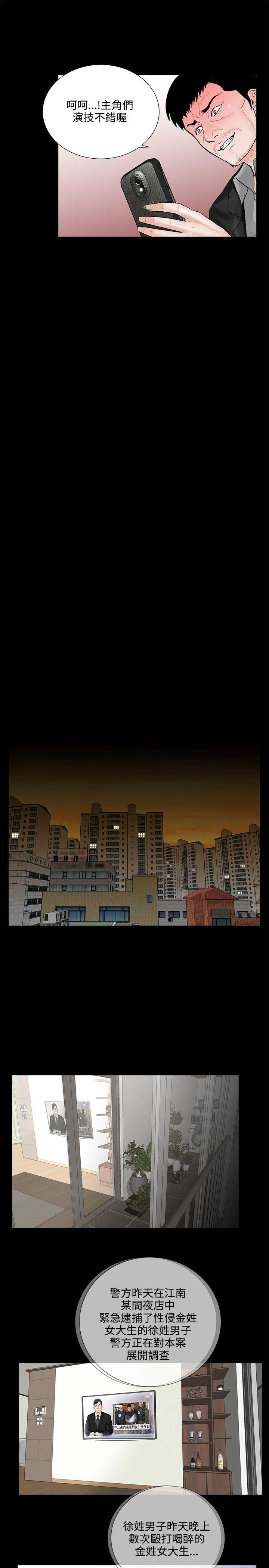 快感乐园漫画韩漫全集-第5话无删减无遮挡章节图片 