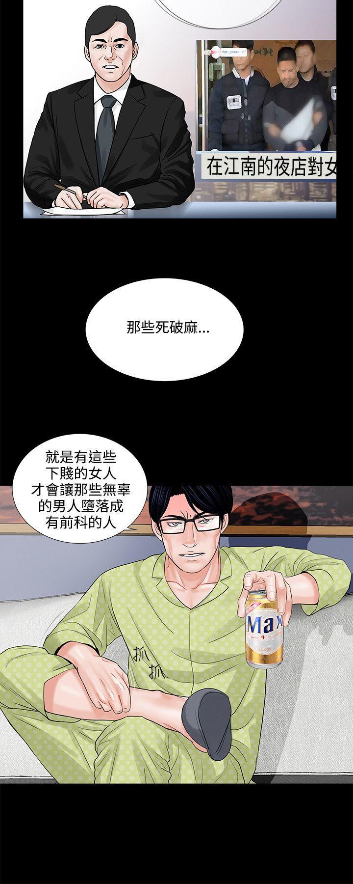 快感乐园漫画韩漫全集-第5话无删减无遮挡章节图片 