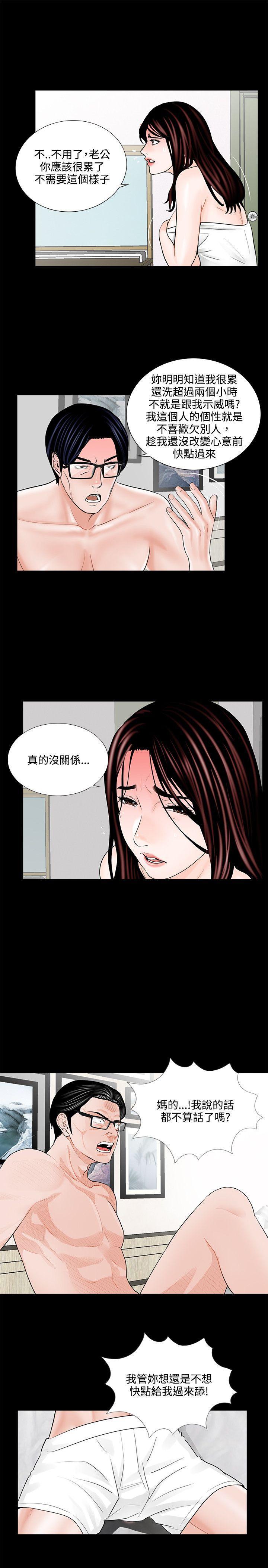 快感乐园漫画韩漫全集-第5话无删减无遮挡章节图片 