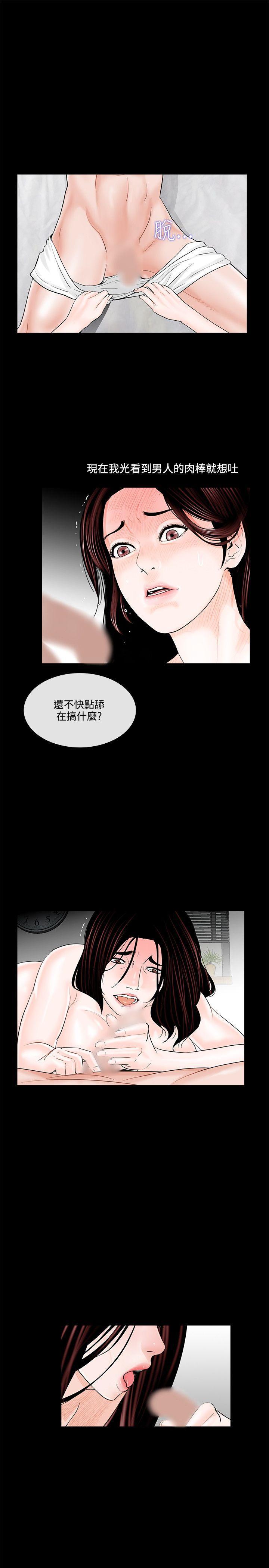 快感乐园漫画韩漫全集-第5话无删减无遮挡章节图片 