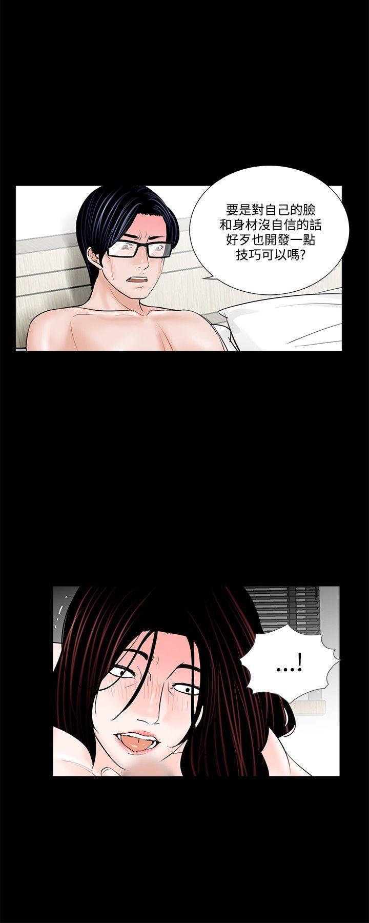 快感乐园漫画韩漫全集-第6话无删减无遮挡章节图片 