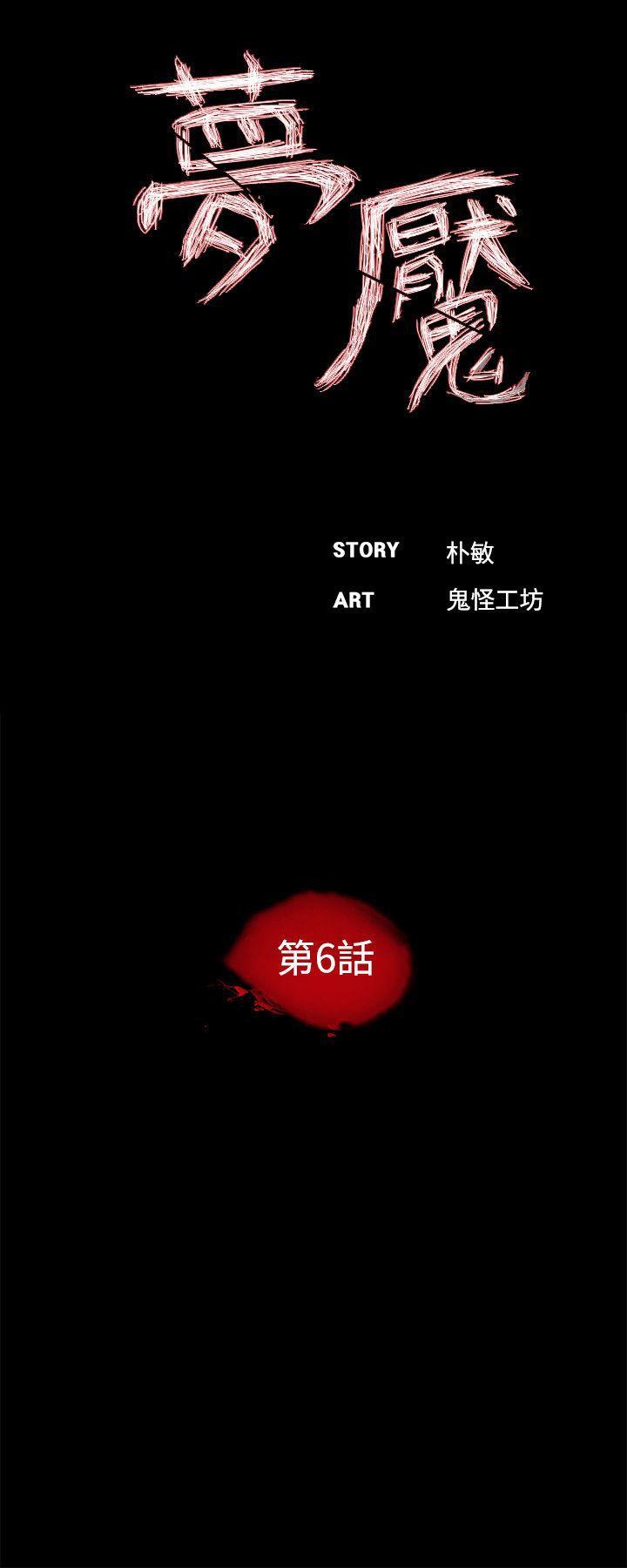 快感乐园漫画韩漫全集-第6话无删减无遮挡章节图片 