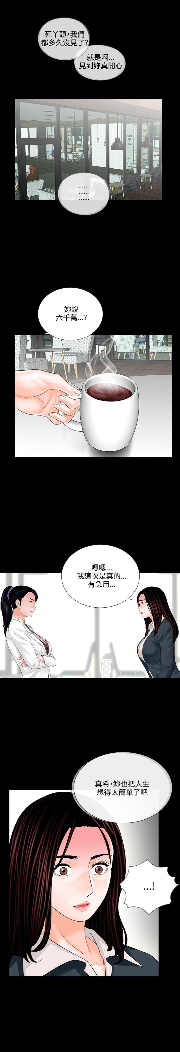 快感乐园漫画韩漫全集-第6话无删减无遮挡章节图片 