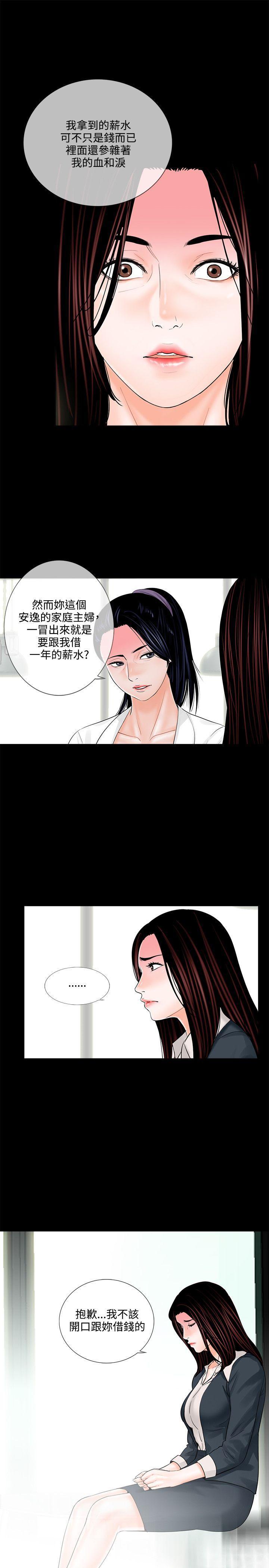 快感乐园漫画韩漫全集-第6话无删减无遮挡章节图片 