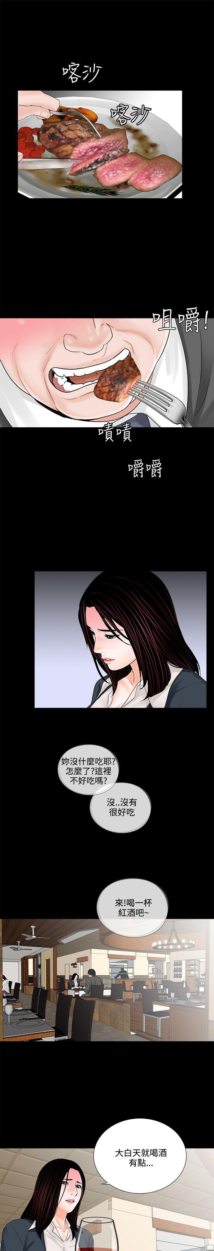 快感乐园漫画韩漫全集-第6话无删减无遮挡章节图片 