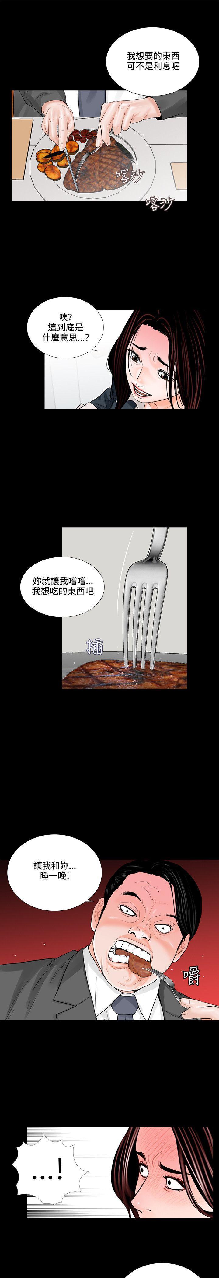 快感乐园漫画韩漫全集-第6话无删减无遮挡章节图片 