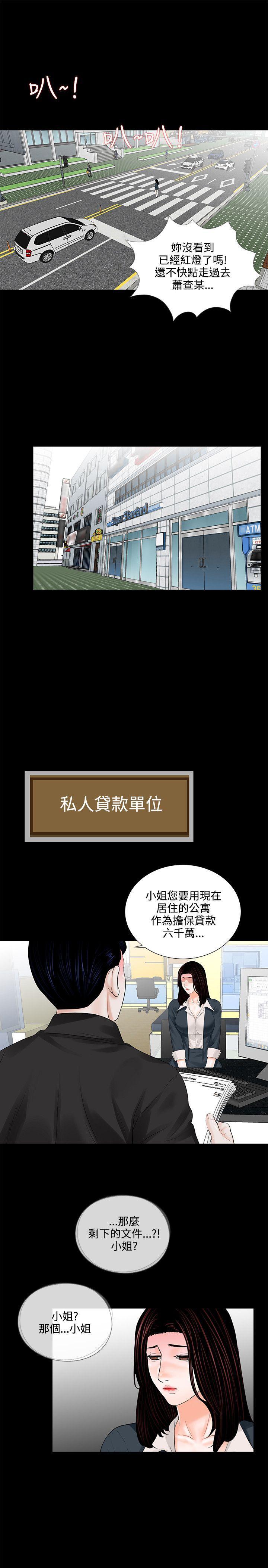 快感乐园漫画韩漫全集-第6话无删减无遮挡章节图片 