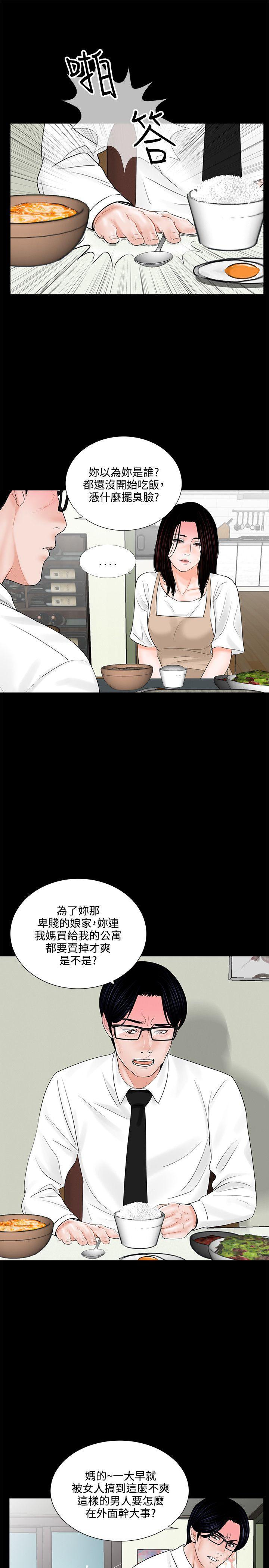 快感乐园漫画韩漫全集-第7话无删减无遮挡章节图片 