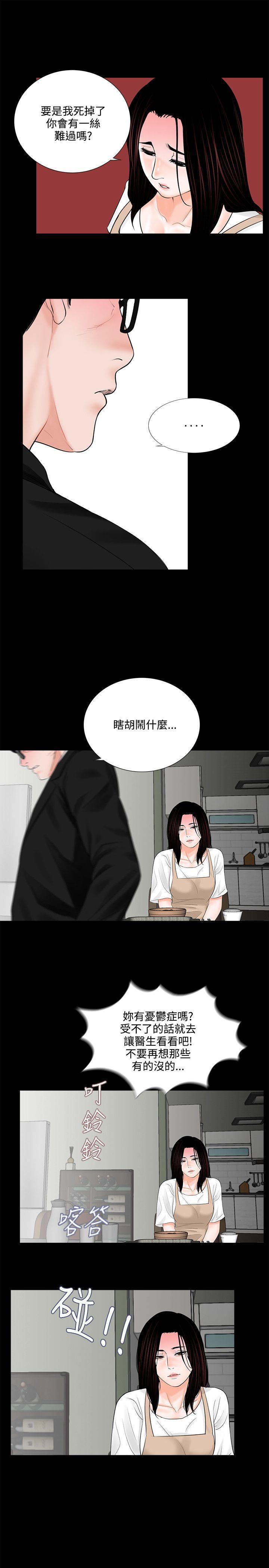 快感乐园漫画韩漫全集-第7话无删减无遮挡章节图片 