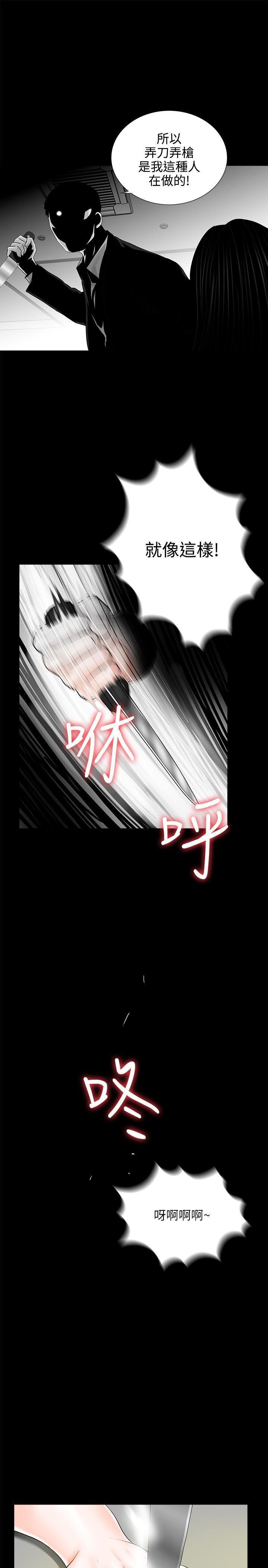 快感乐园漫画韩漫全集-第8话无删减无遮挡章节图片 