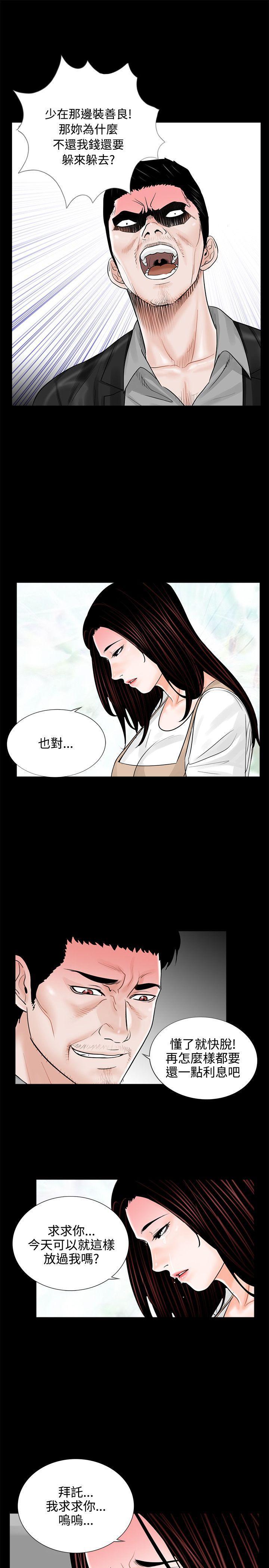 快感乐园漫画韩漫全集-第8话无删减无遮挡章节图片 