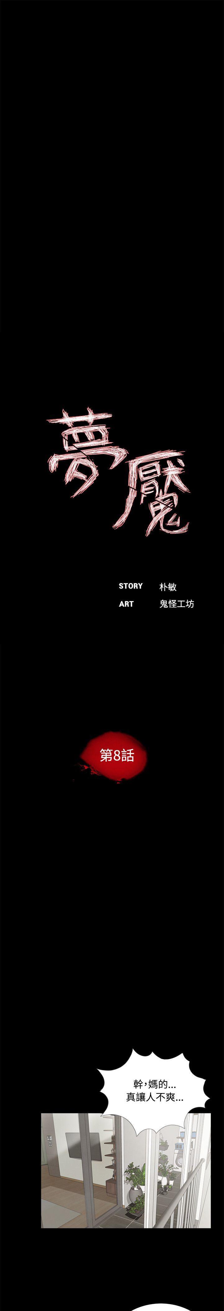 快感乐园漫画韩漫全集-第8话无删减无遮挡章节图片 