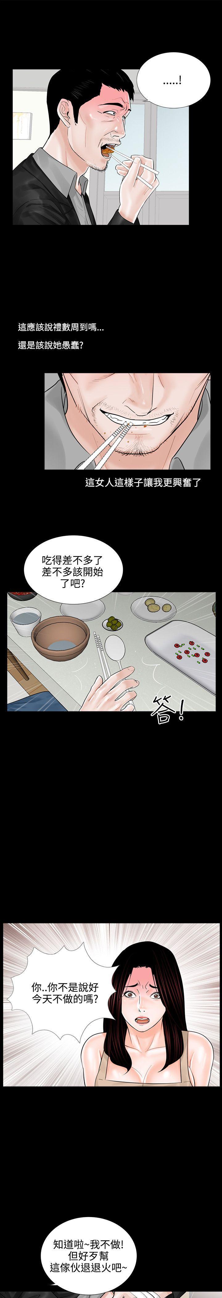 快感乐园漫画韩漫全集-第8话无删减无遮挡章节图片 