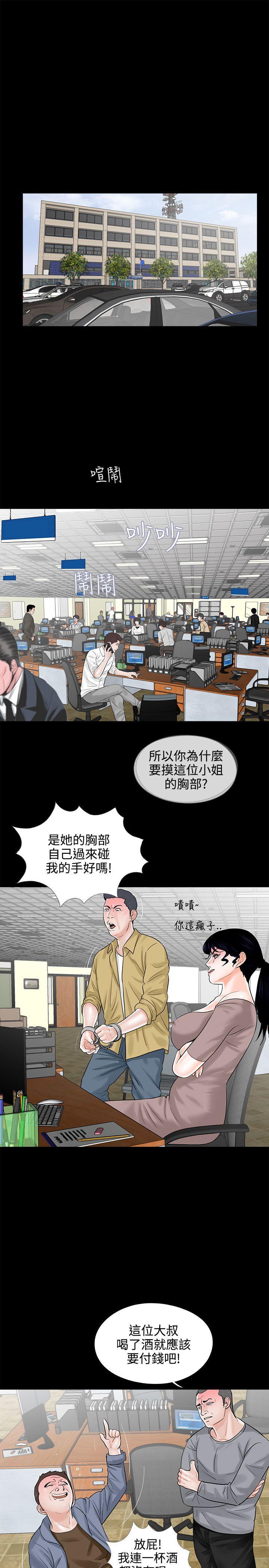 快感乐园漫画韩漫全集-第9话无删减无遮挡章节图片 