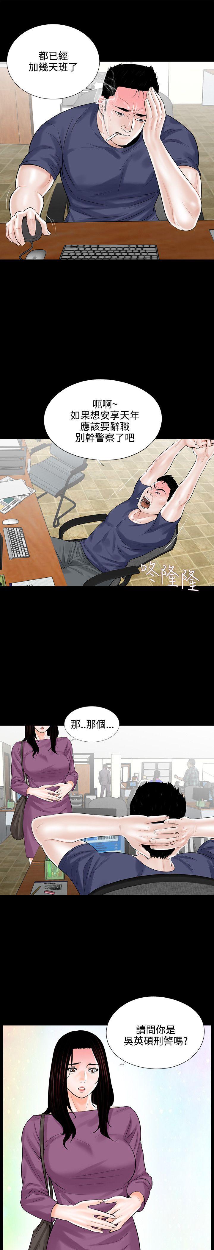 快感乐园漫画韩漫全集-第9话无删减无遮挡章节图片 