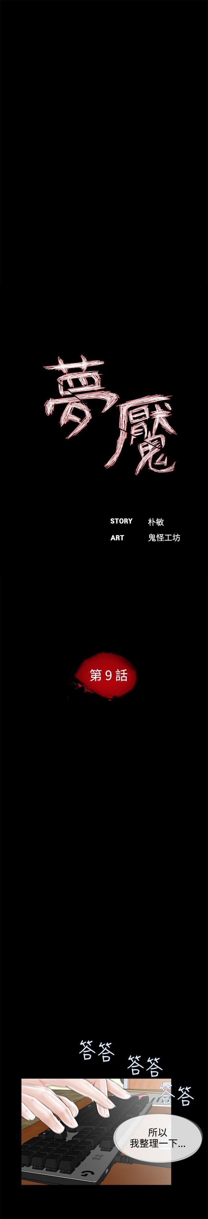 快感乐园漫画韩漫全集-第9话无删减无遮挡章节图片 