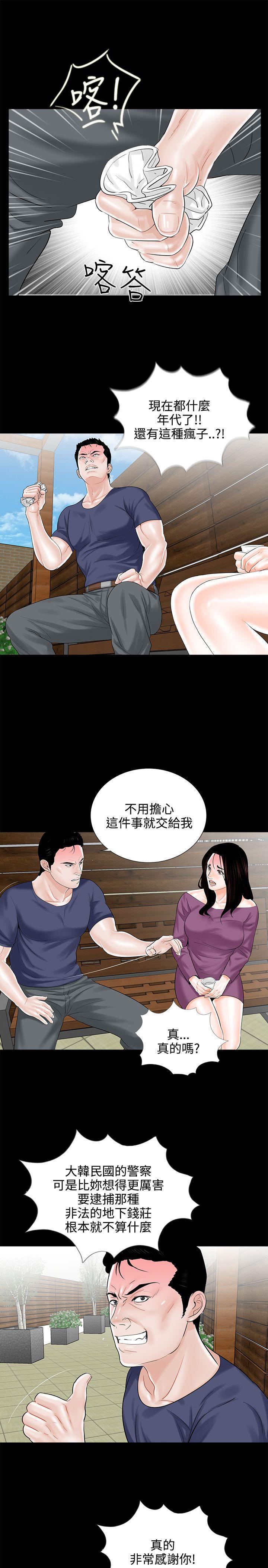 快感乐园漫画韩漫全集-第9话无删减无遮挡章节图片 