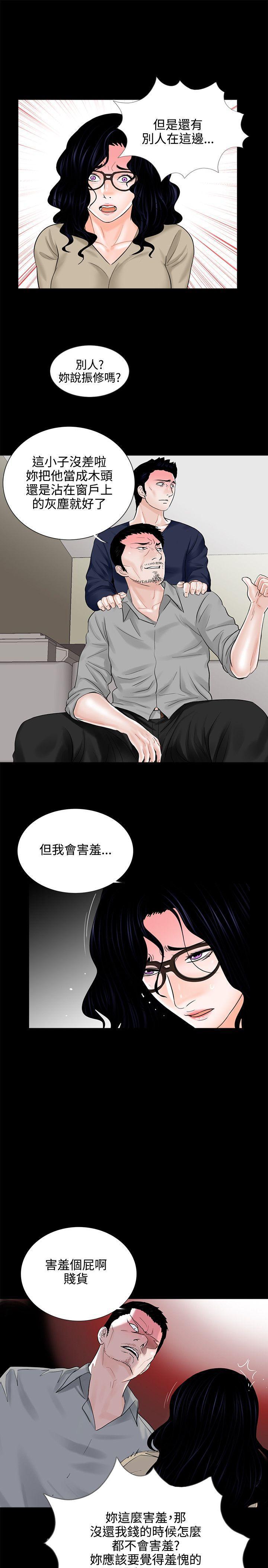 快感乐园漫画韩漫全集-第9话无删减无遮挡章节图片 