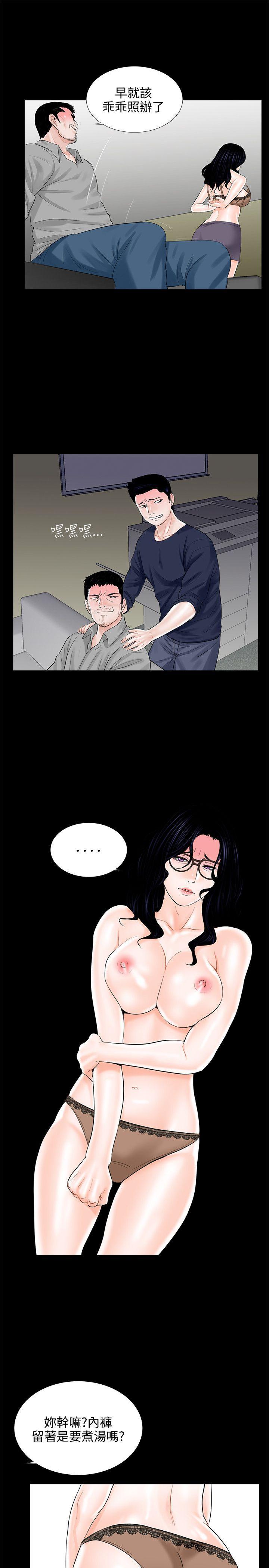 快感乐园漫画韩漫全集-第9话无删减无遮挡章节图片 