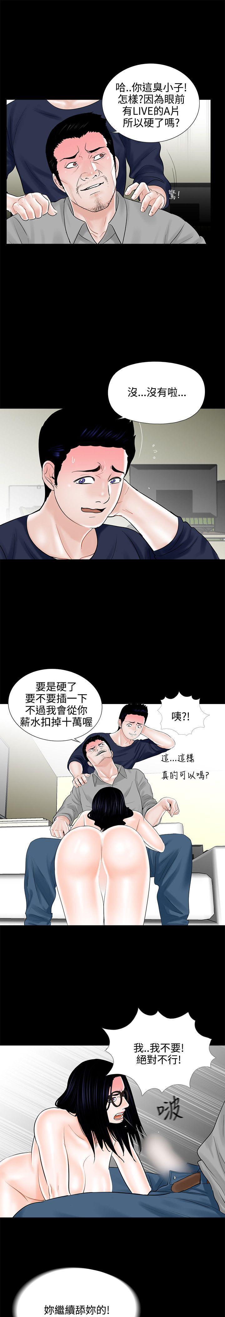 快感乐园漫画韩漫全集-第9话无删减无遮挡章节图片 