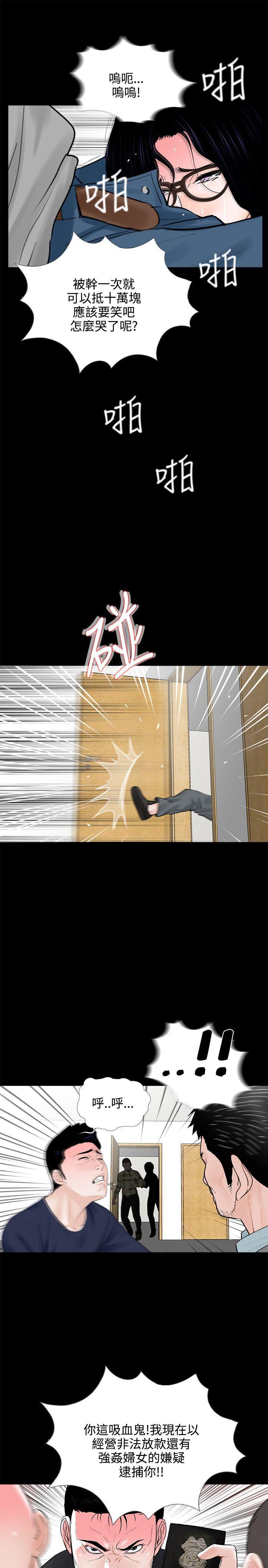 快感乐园漫画韩漫全集-第9话无删减无遮挡章节图片 