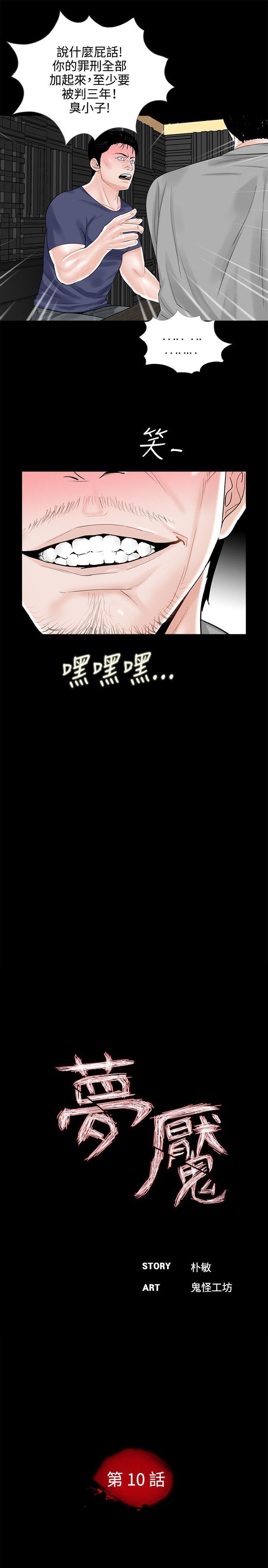 快感乐园漫画韩漫全集-第10话无删减无遮挡章节图片 