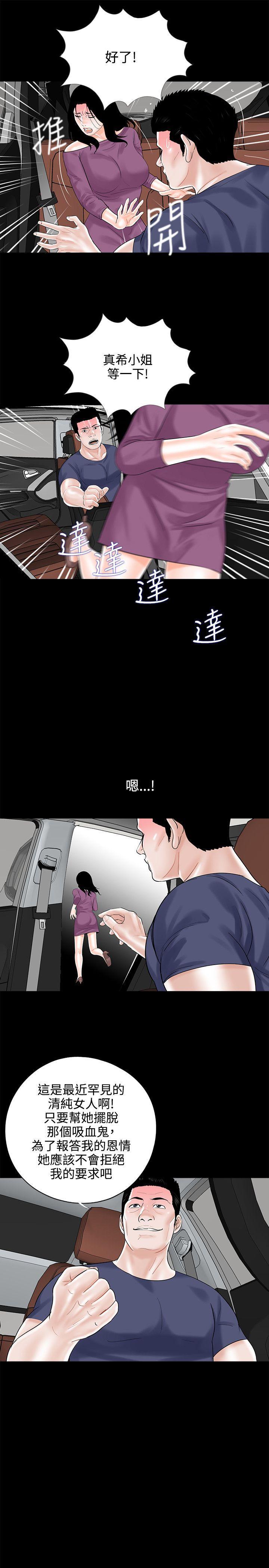 快感乐园漫画韩漫全集-第10话无删减无遮挡章节图片 