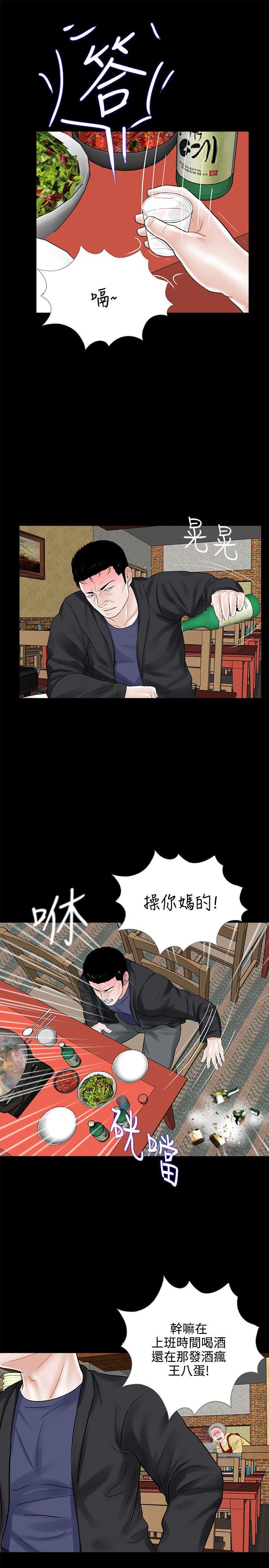 快感乐园漫画韩漫全集-第10话无删减无遮挡章节图片 