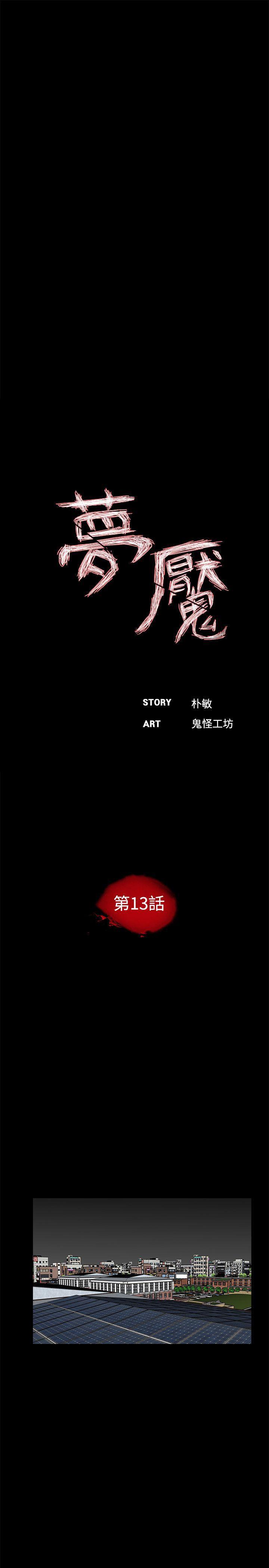 快感乐园漫画韩漫全集-第13话无删减无遮挡章节图片 