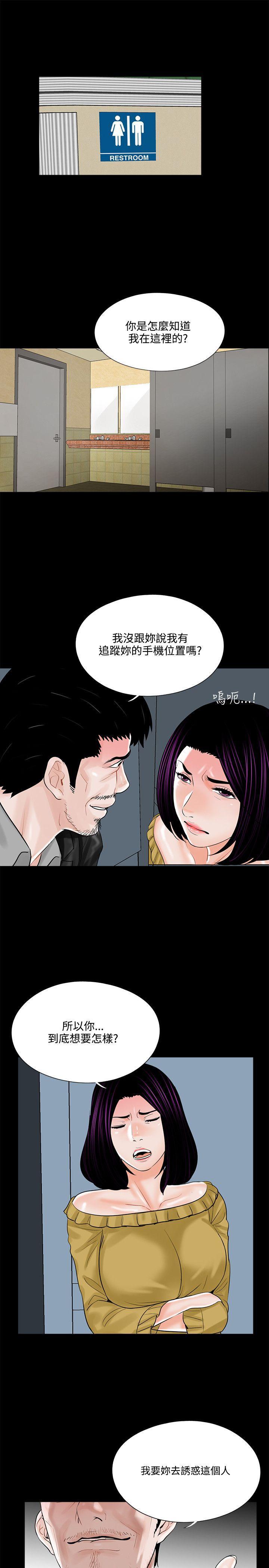 快感乐园漫画韩漫全集-第13话无删减无遮挡章节图片 