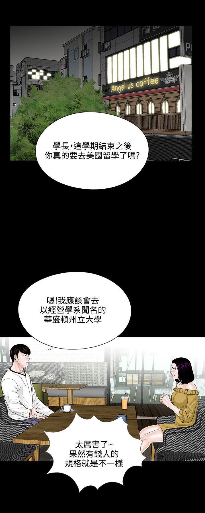 快感乐园漫画韩漫全集-第13话无删减无遮挡章节图片 