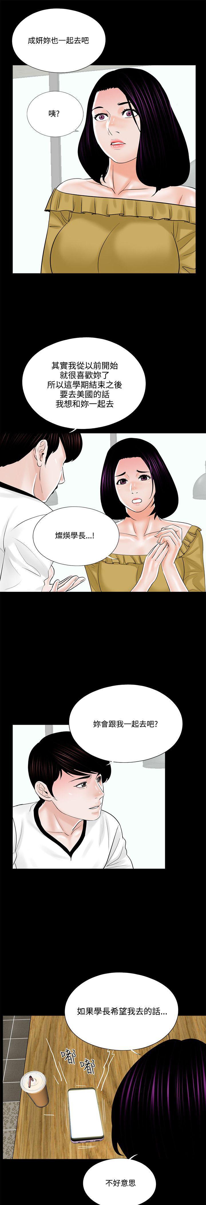 快感乐园漫画韩漫全集-第13话无删减无遮挡章节图片 