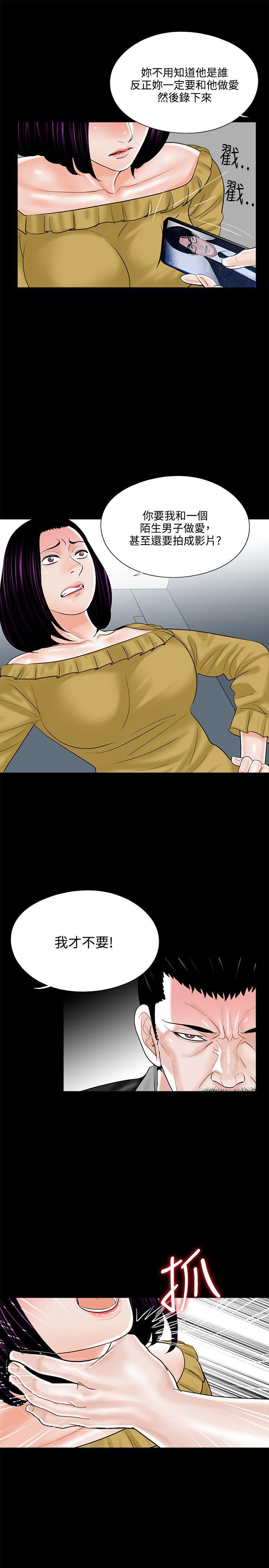 快感乐园漫画韩漫全集-第13话无删减无遮挡章节图片 