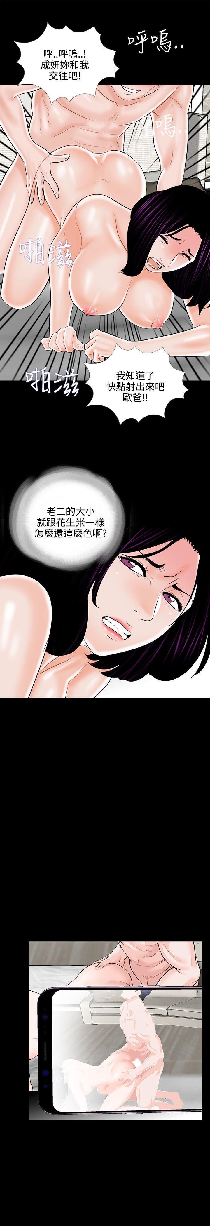 快感乐园漫画韩漫全集-第14话无删减无遮挡章节图片 