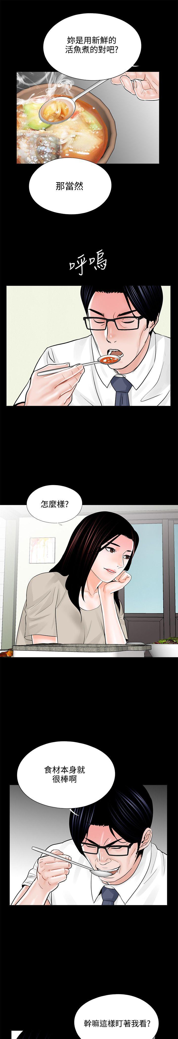 快感乐园漫画韩漫全集-第14话无删减无遮挡章节图片 