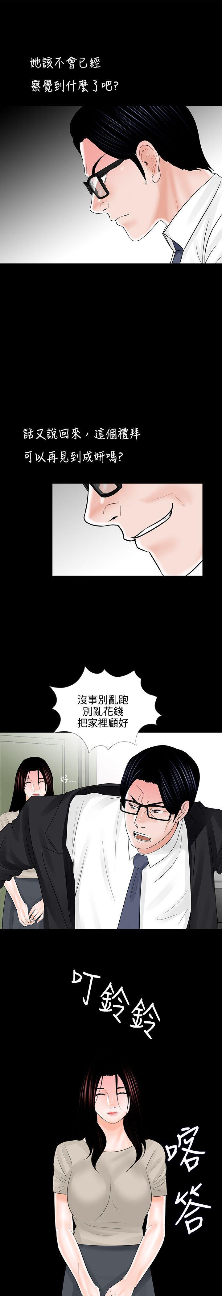 快感乐园漫画韩漫全集-第14话无删减无遮挡章节图片 