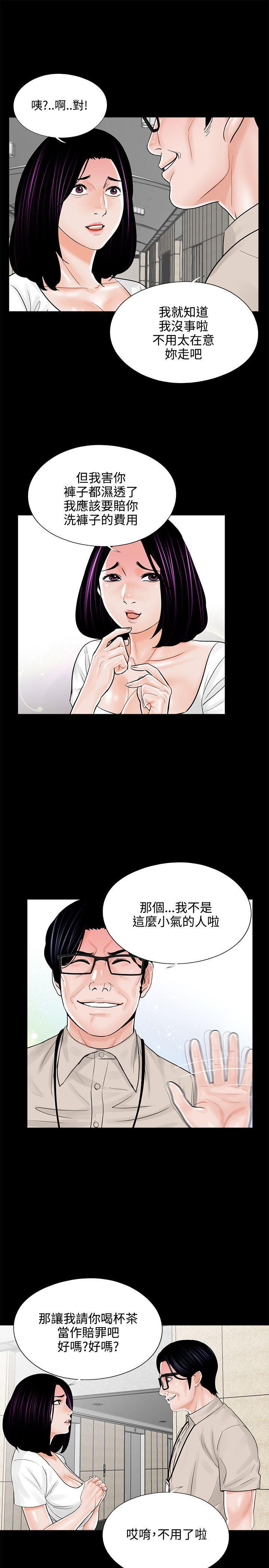 快感乐园漫画韩漫全集-第14话无删减无遮挡章节图片 