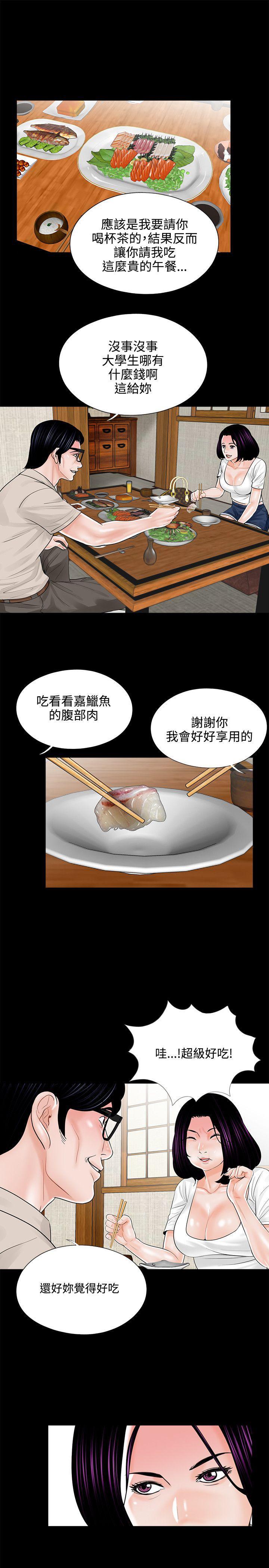 快感乐园漫画韩漫全集-第14话无删减无遮挡章节图片 