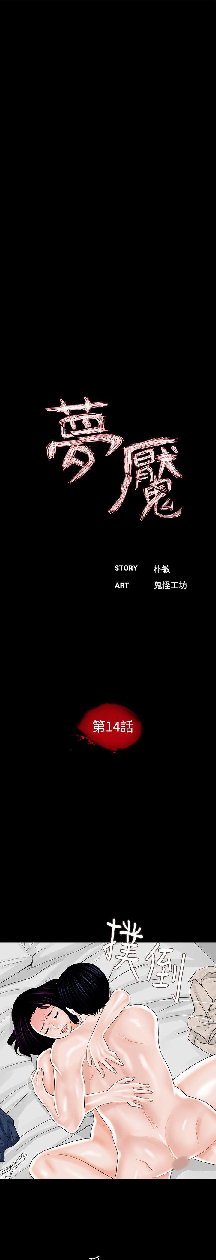 快感乐园漫画韩漫全集-第14话无删减无遮挡章节图片 