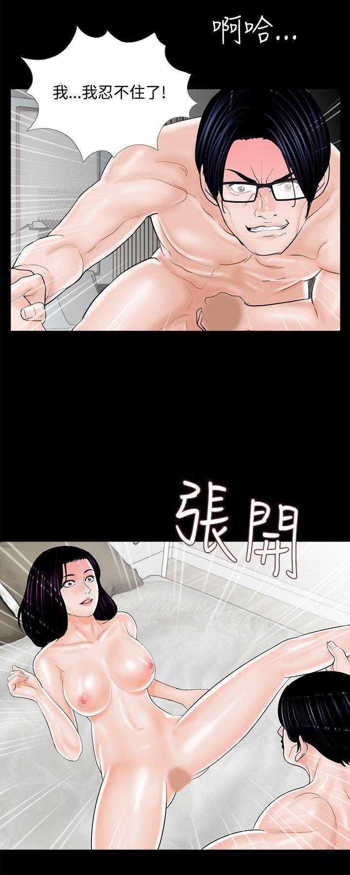 快感乐园漫画韩漫全集-第14话无删减无遮挡章节图片 