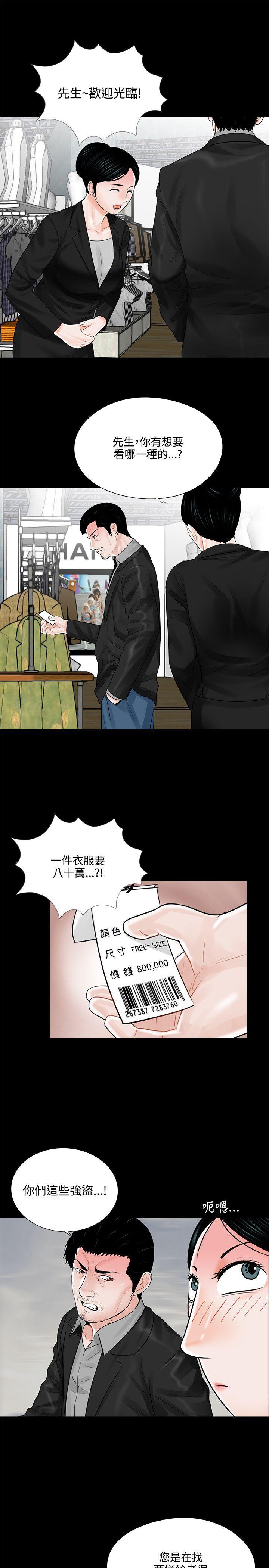 快感乐园漫画韩漫全集-第15话无删减无遮挡章节图片 