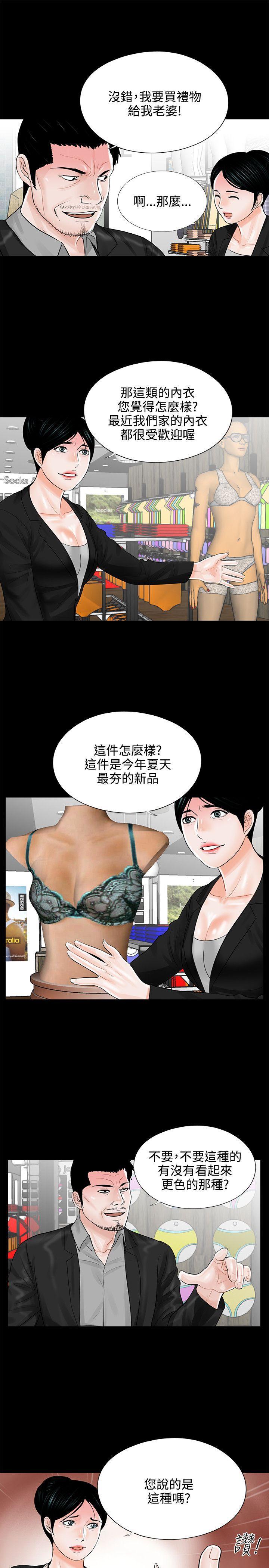 快感乐园漫画韩漫全集-第15话无删减无遮挡章节图片 